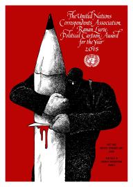 Ranan Lurie UN Award, serigrafia, 70 x 50 cm